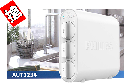 PHILIPS飛利浦AUT3234 廚下式濾水器-含基本安裝