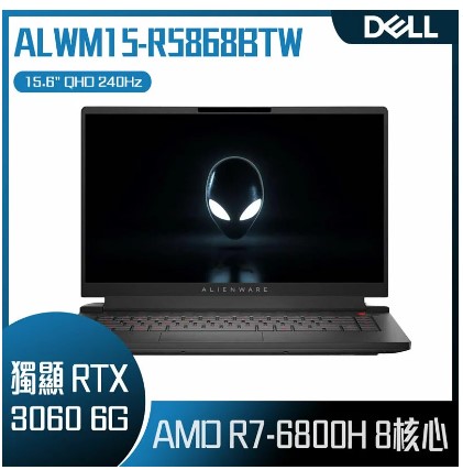 DELL Alienware 15.6吋電競筆電 (RYZEN 7 6800H/32G/RTX3060-6G/1TB PCIe/W11/QHD/240Hz/15.6) (ALWM15-R5868BTW)