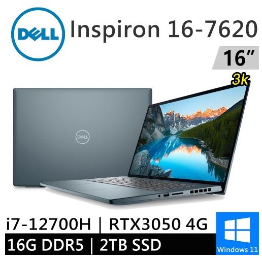 DELL Inspiron-SP2 16吋 藍 (i7-12700H/16G/2TB/RTX3050/W11) (16-7620-R1748LTW)