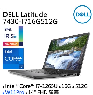 DELL Latitude 輕薄筆電 14吋 (i7-1265U/16G/512G PCIe SSD/W11P) (7430-I716G512G)